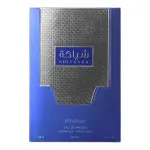 Shiyaaka Blue eau de parfum unisexe 100 ml